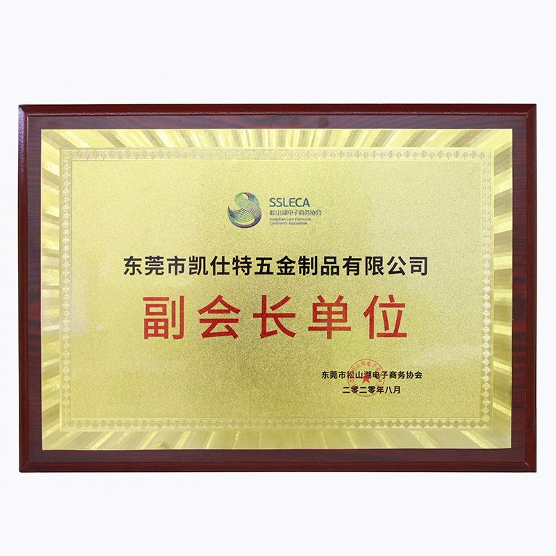 行業協會會長